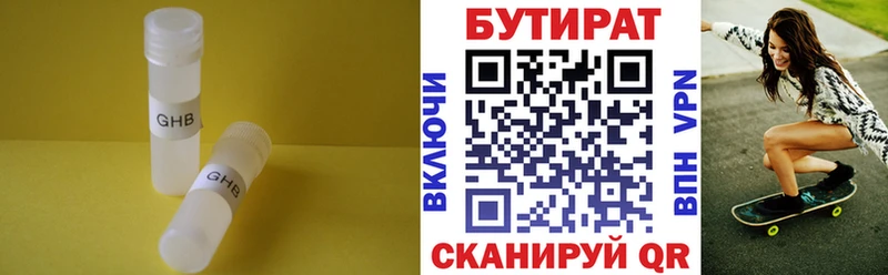 Бутират GHB  Медвежьегорск 